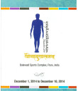 Yogãnusãsanam Geeta Iyenger Intensive, Pune India 2014 DVD